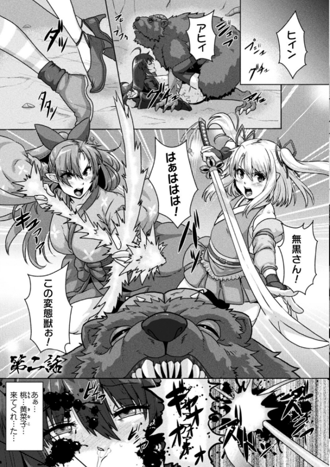 サムライヴァンダリズム THE COMIC 李星 ONEONE1 サンプル画像