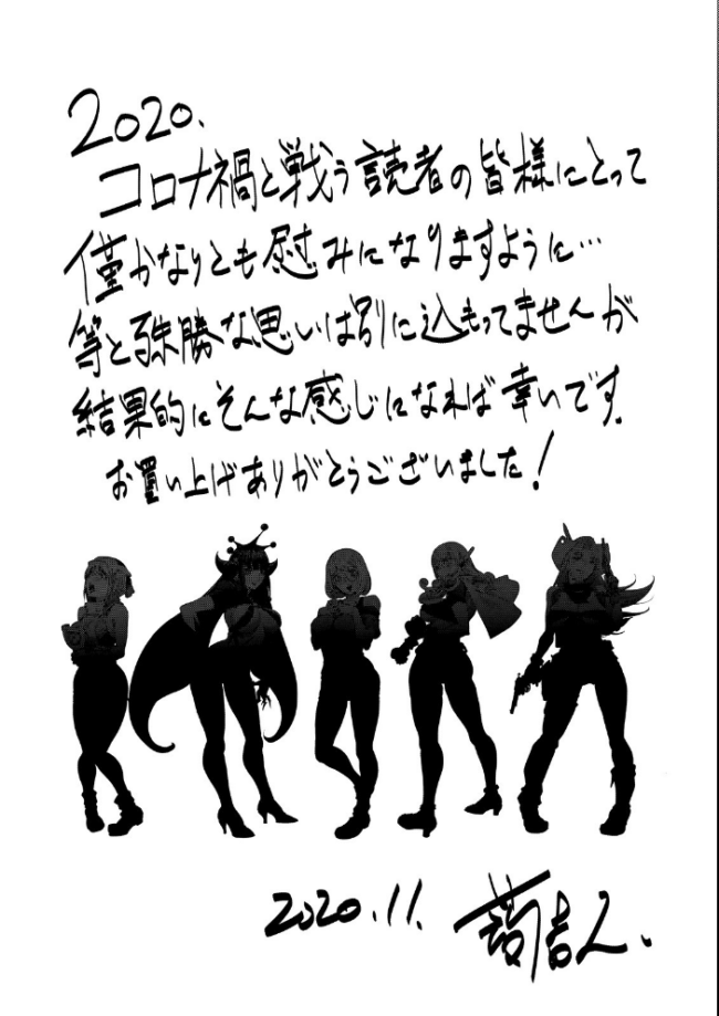 スキを魅せたらハメられて 【デジタル特装版】 蒟吉人 サンプル画像