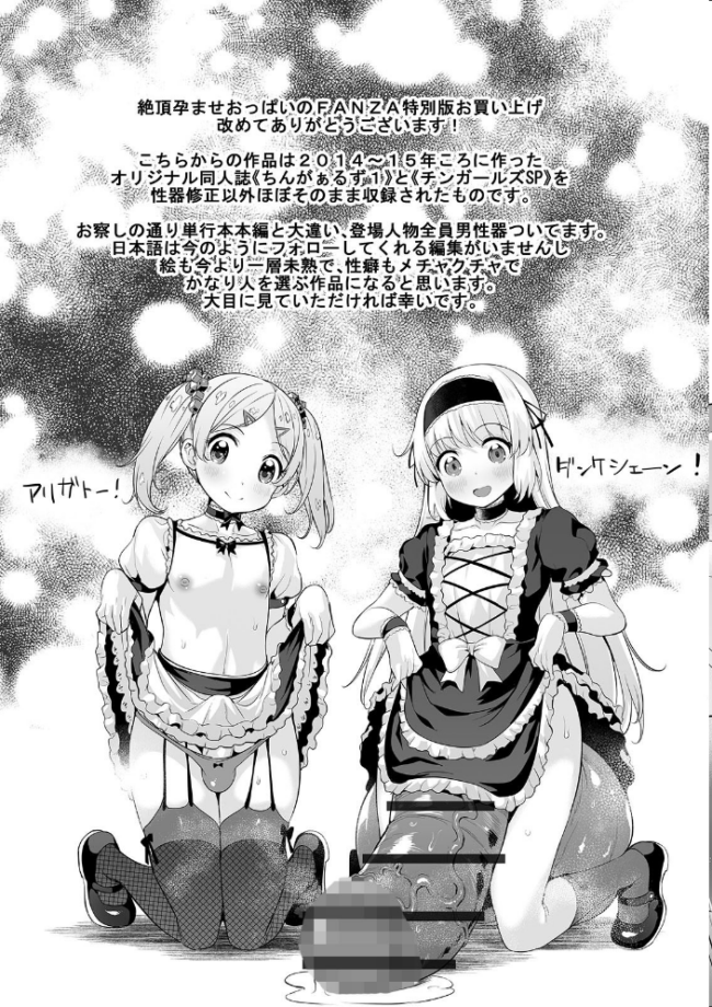 絶頂 孕ませおっぱい 【デジタル特装版】 えれ2エアロ サンプル画像
