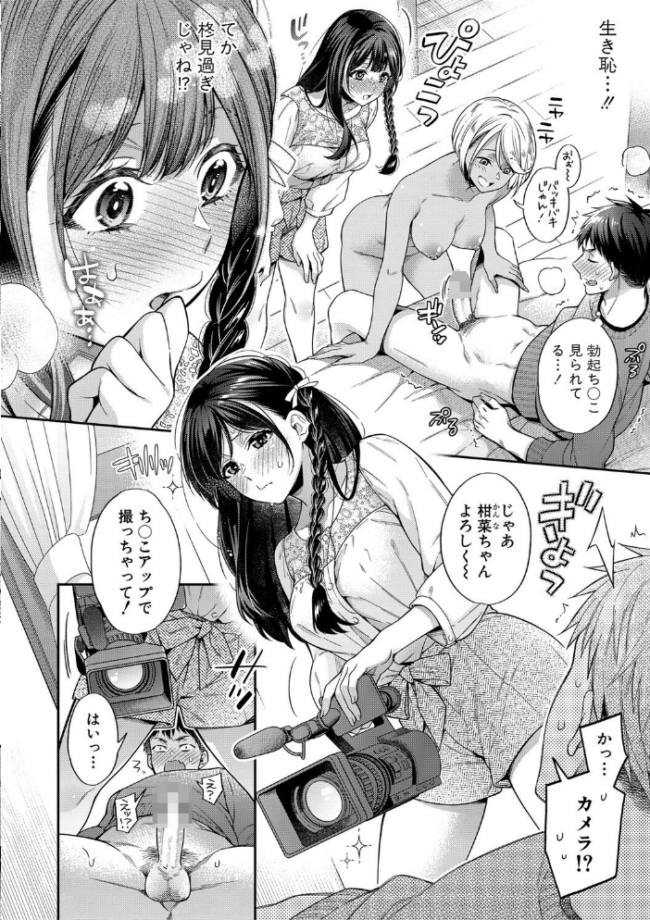 セックスが好きで好きで大好きなクラスメイトのあの娘 【デジタル特装版】 藤村久 サンプル画像