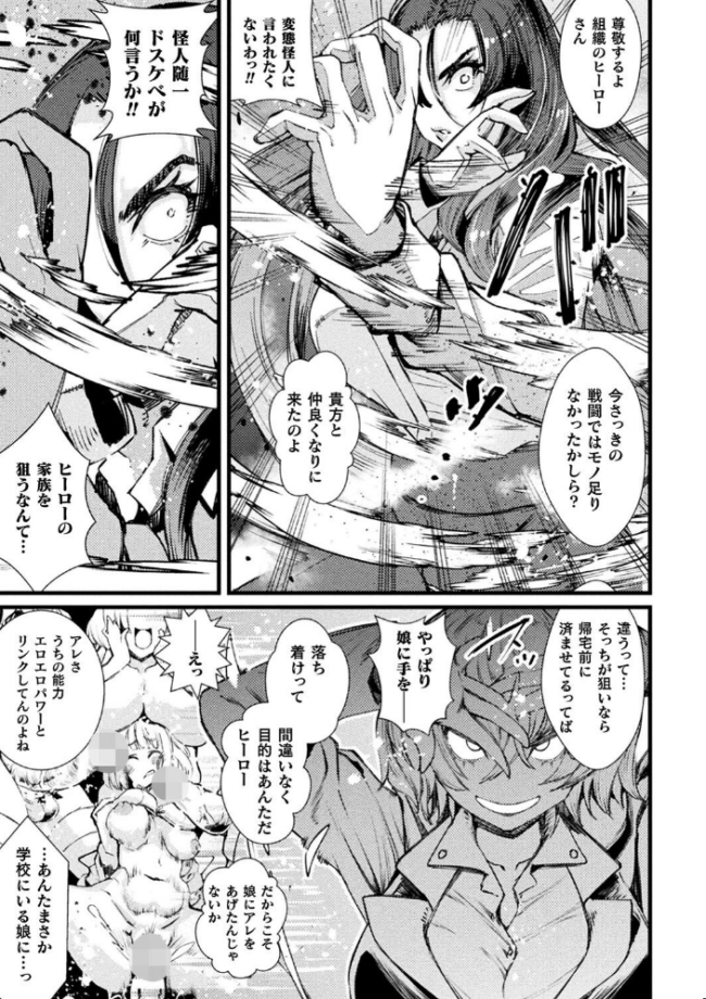 ふたなり嫁堕ちインサート 高梨志郎 サンプル画像