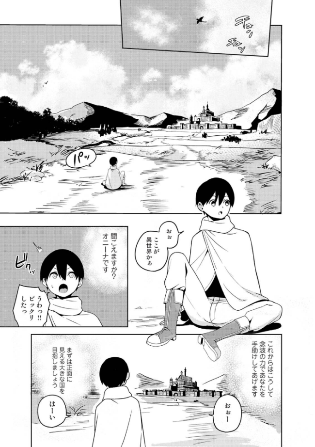 異世界チ♂ポ勇者 第1集【合本版】 しゃしゃ犬 サンプル画像