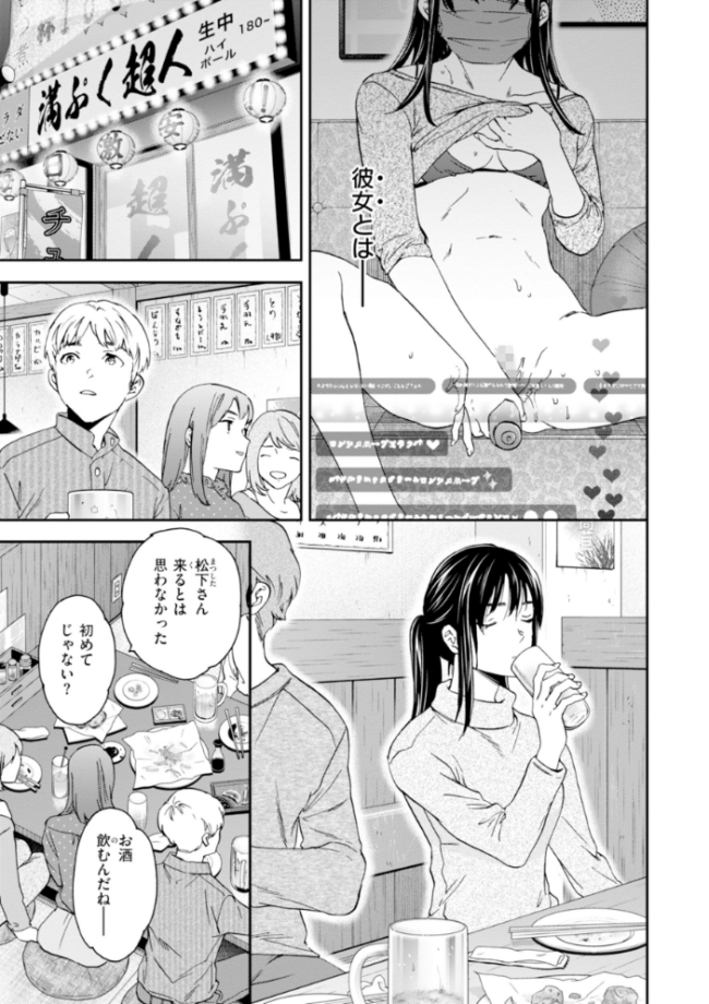 Sweet Affection Cuvie エロ漫画 サンプル画像