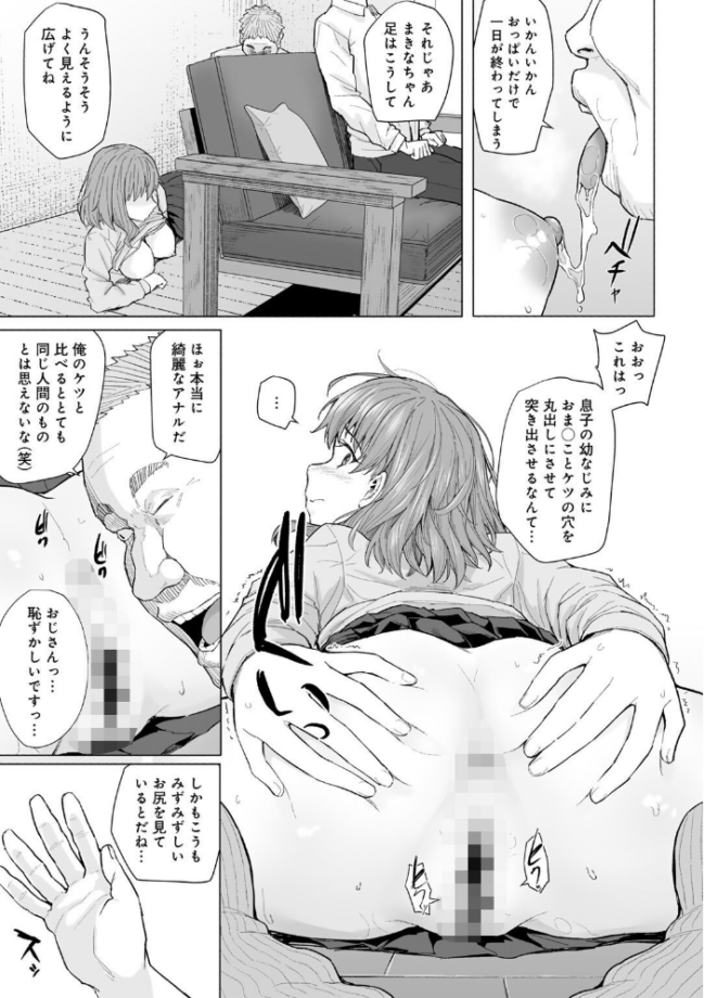 幼なじみと親父のセックスを撮るクリスマス まげきち サンプル画像