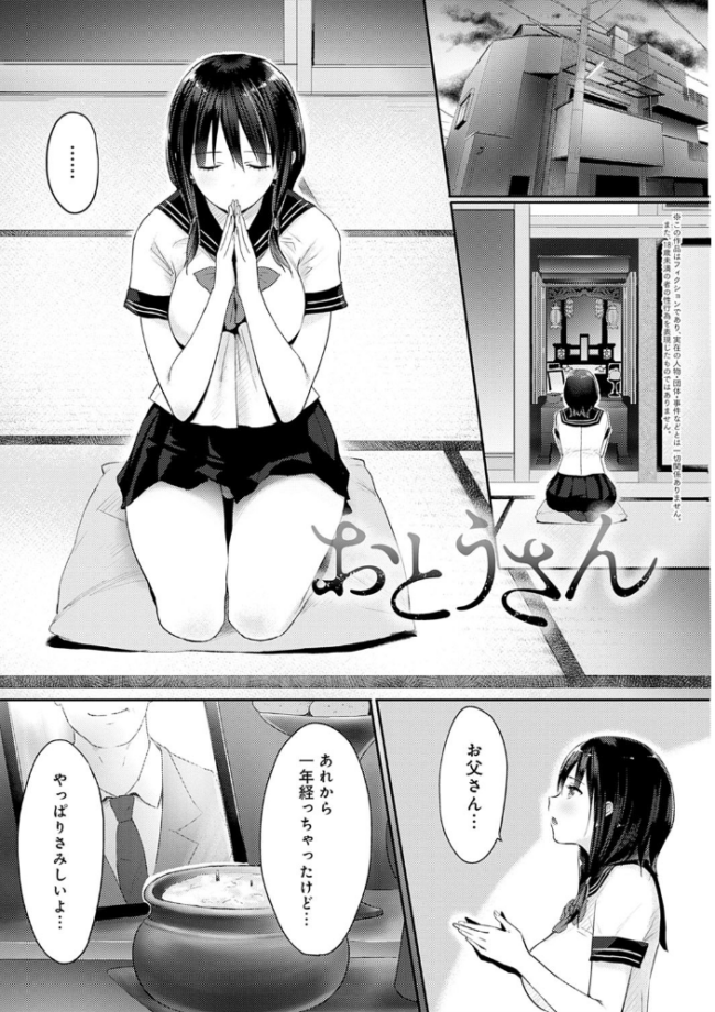 ハメられてわかるコト。【FANZA限定特典付き】 染岡ゆすら サンプル画像