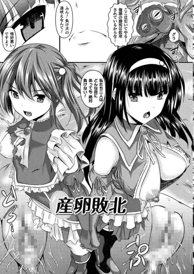 聖女堕落 復八磨直兎 サンプル画像