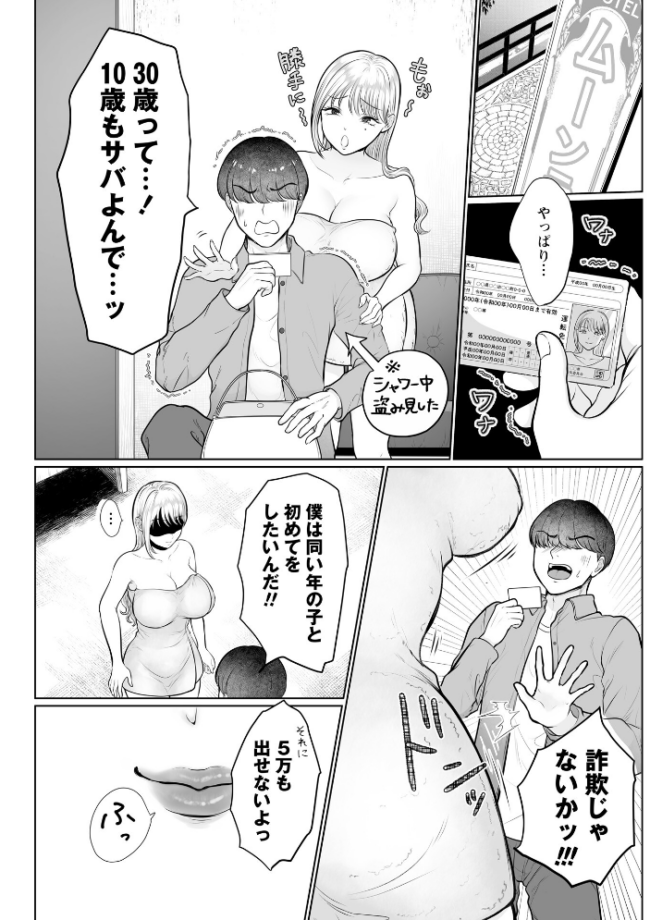 Warikiri★TIMES 全国版 VOL.11 飴屋きりか けーき FUKI k-ya 後藤寿庵 カイシンシ 杜若かなえ かなミ 結月ゆう サンプル画像