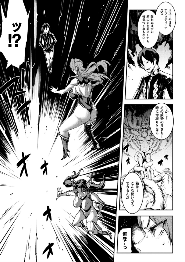 雷光神姫アイギスマギア―PANDRA saga 3rd ignition― 4 エレクトさわる サンプル画像