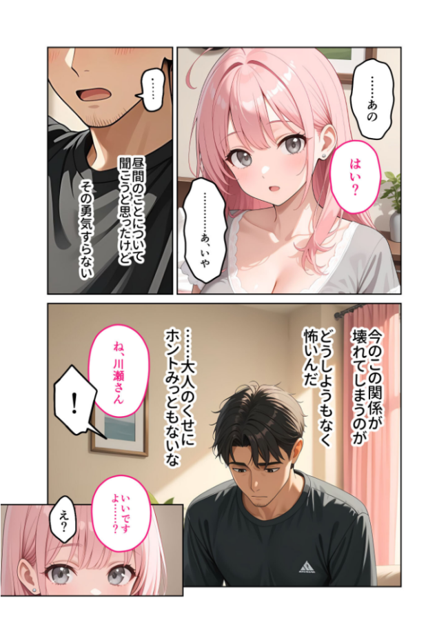 お客様はおっぱいです。 (4) 〜愛欲MAX!現役JDのお家でよしよし授乳エッチ〜 モザイク版 ラビットフット サンプル画像