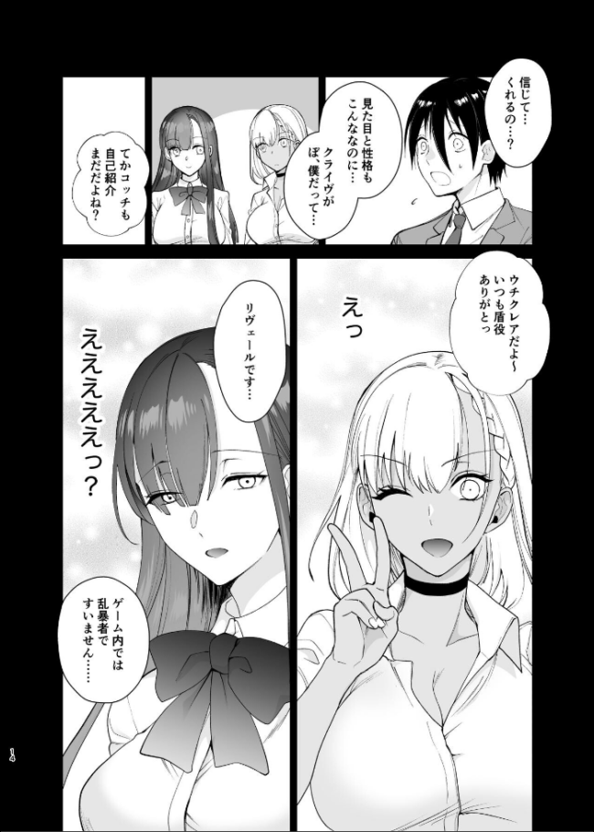 クラスの憧れの巨乳JKと種付けセックスする話  ちより サンプル画像