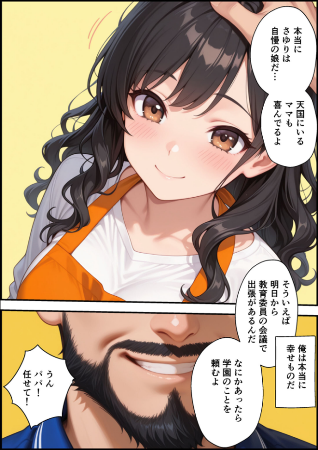 上級国民に支配された学園生徒会長が学園を守るため処女喪失ショーを行う話 モザイク版 バベル太郎 あいラビ サンプル画像