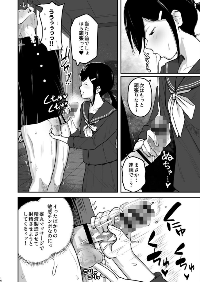 Hな部活に入りませんか？-同意不要でハメまくる部活-  さばみんと サンプル画像