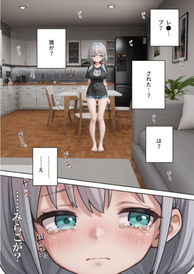 娘の告白 モザイク版 愛・筋肉博 あいラビ サンプル画像