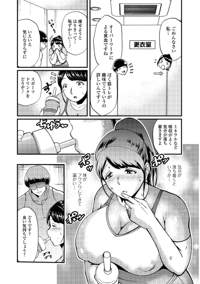 Web配信月刊隣の気になる奥さん vol.108 ロッコ 畠山桃哉 八手美以菜 虹色チャーハン亭 慶人 かんち 一水社編集部 味缶味。 サンプル画像