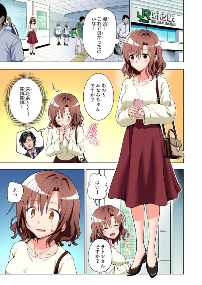 パパ活はじめました総集編  銀曜ハル サンプル画像