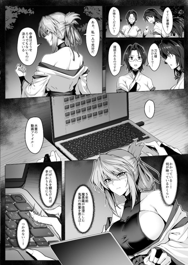 破魔の巫女 淫獄に堕つ 2  はるこん サンプル画像