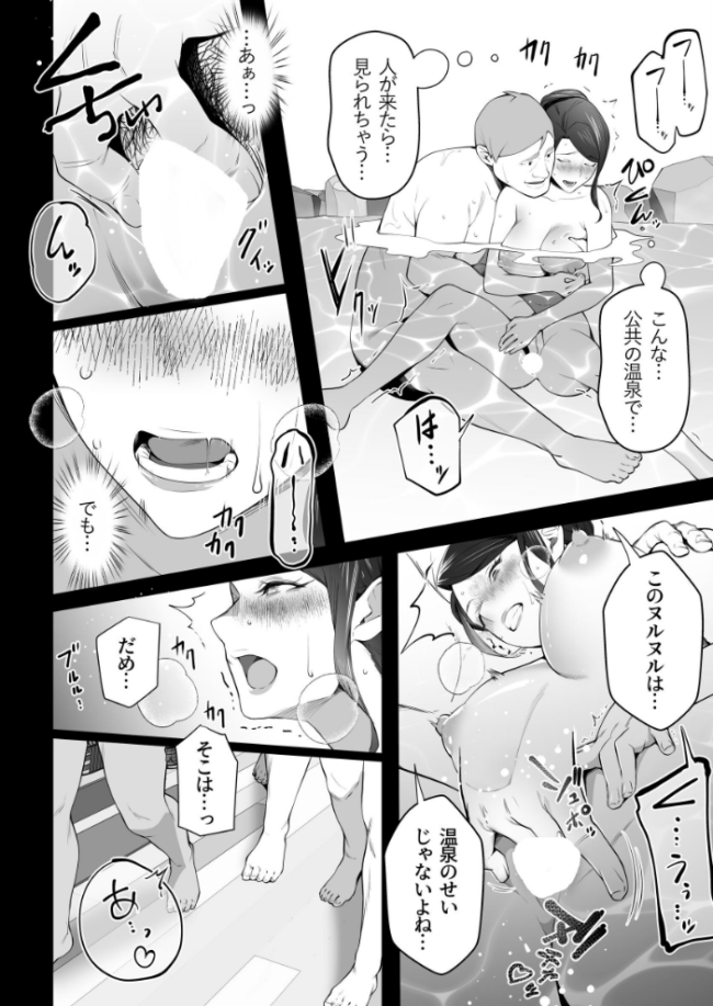 お前の母ちゃんすげェ良かったよ。(白抜き) (3) 壺ぬま サンプル画像