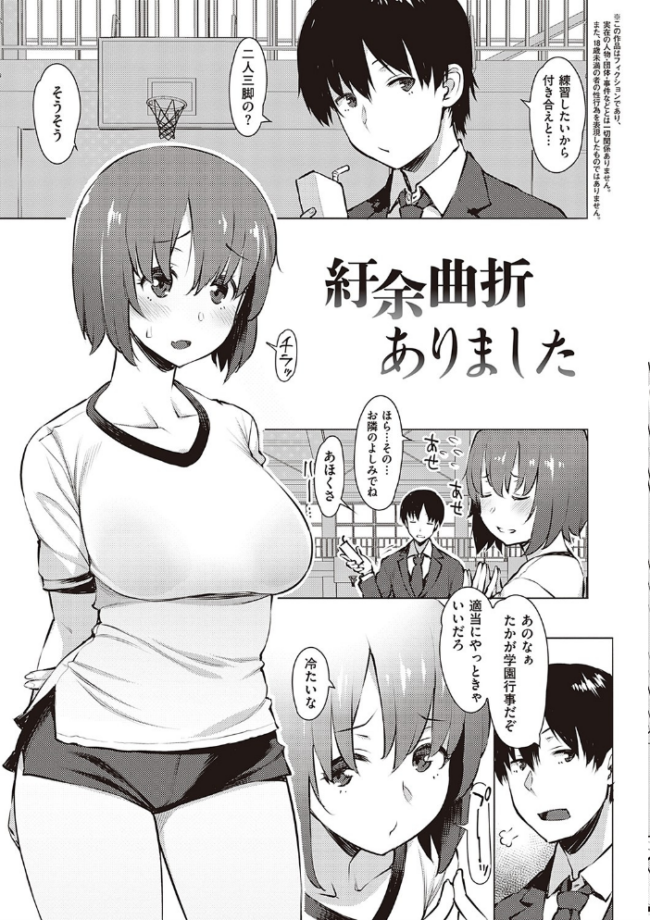 征欲〜性に溺れるオンナたち〜 【デジタル特装版】 竜太 サンプル画像