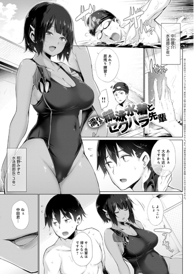 変態オベンジョーズ 【デジタル特装版】 宮野金太郎 サンプル画像