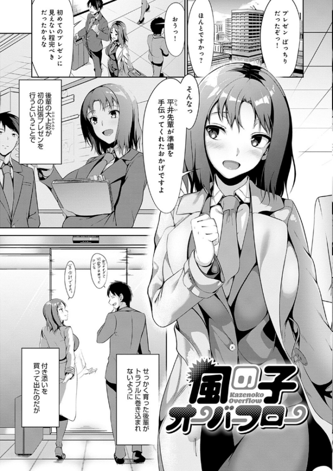 こいちちざかり【FANZA限定特典付き】 みそおでん サンプル画像