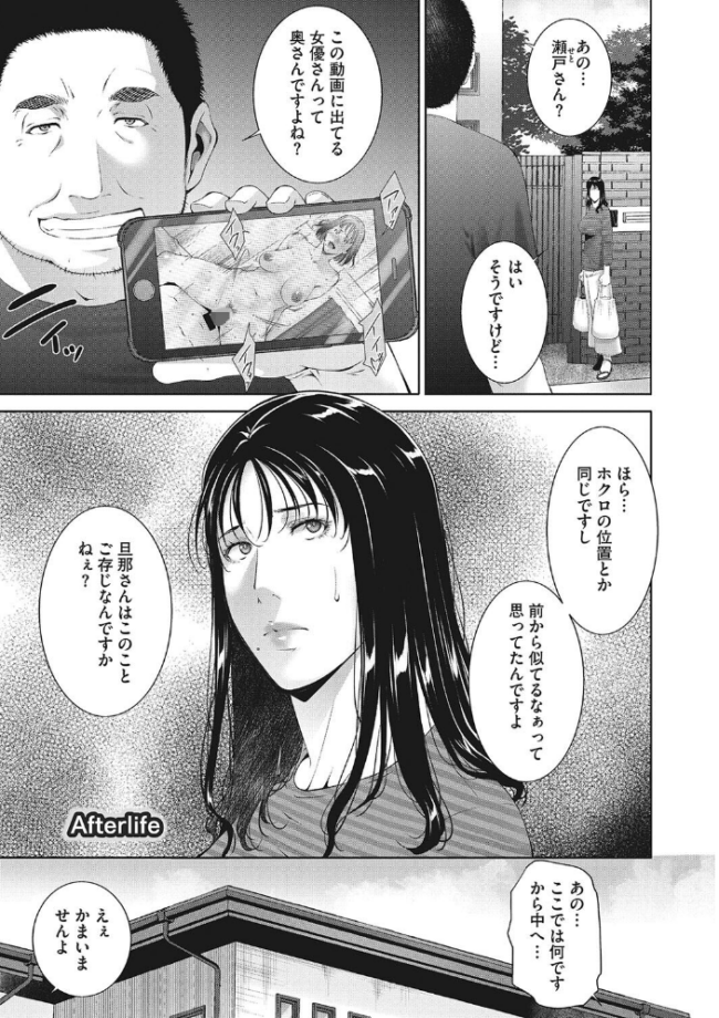 ヒトヅマネー〜私のナカにいくら出す?〜 東磨樹 サンプル画像