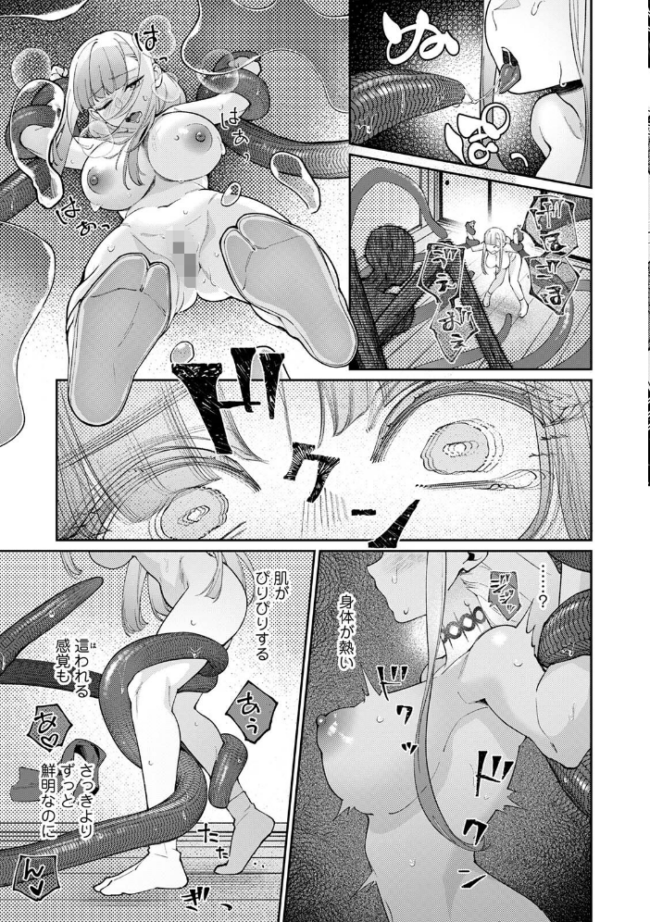 贄の花嫁は今宵も獣と契りを交わす 第4集【合本版】 ふさつぐ サンプル画像