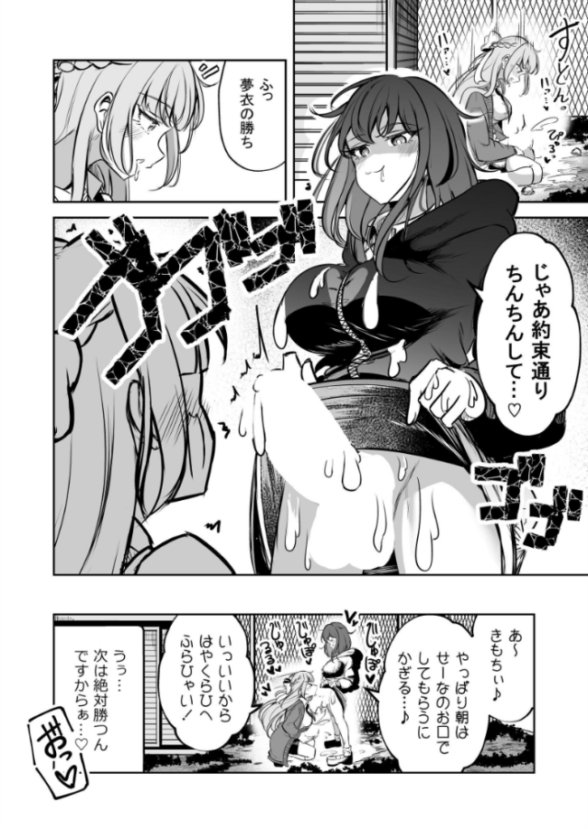 ふたなりカップルのちん剣勝負! すずうみこなつ サンプル画像