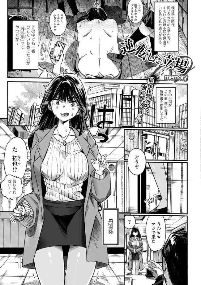 コミック刺激的SQUIRT！！ Vol.69 サンプル画像
