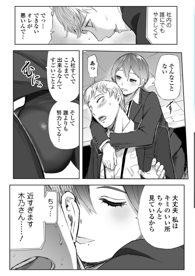 Webコミックトウテツ Vol.123 原茂之 逢坂ミナミ 山田タヒチ 葛城ゆう 一水社編集部 サンプル画像