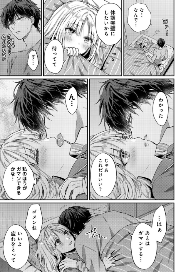 世話焼き淫魔に満たされたい〜とろけるセックス三食付き〜 第3集【合本版】 粉織 ロティス編集部 サンプル画像