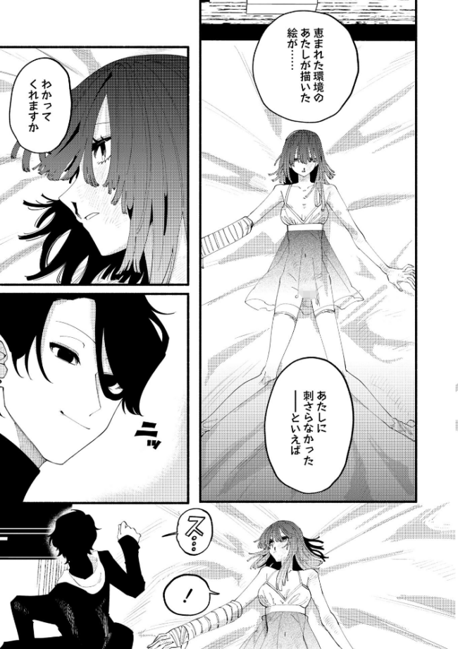 COMICネクロシスvol.35 江黒元気 bowalia ゴライアス原田 二等辺 森園みるく タク ドングリ calvet ミチヅキ あさだリョウ ひめいよる 岩久月 サンプル画像