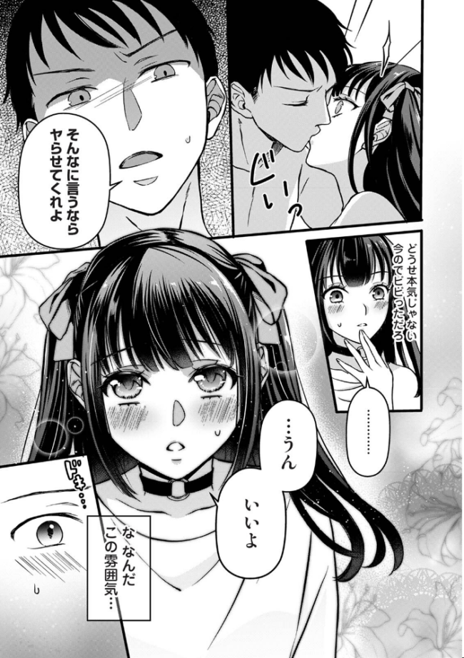 据え膳すぎる幼馴染は××ですか? 第1集【合本版】 Studio Linka まちだりつ サンタツキ 月野りぃた なか 五十音月夜 サンプル画像