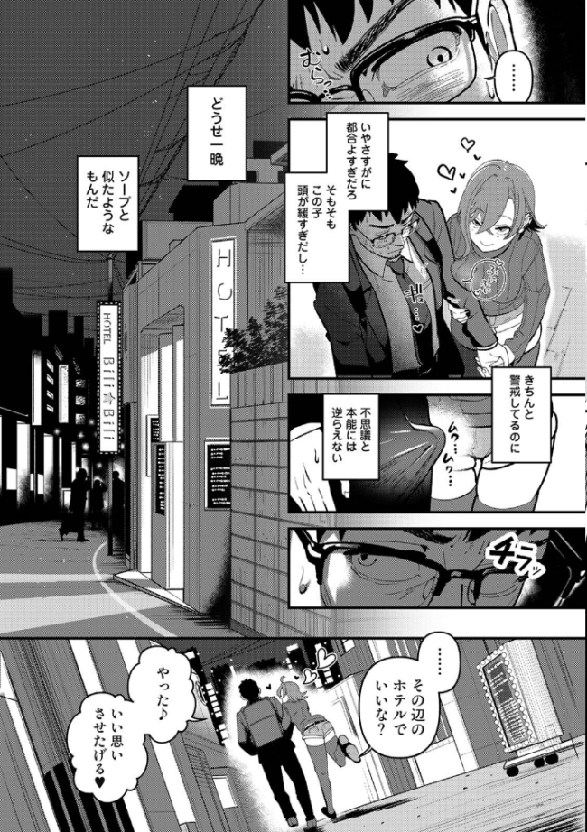 盗人少女に懐かれて。 第1集【合本版】 中島大河 ほたてイノベーションスタジオ サンプル画像