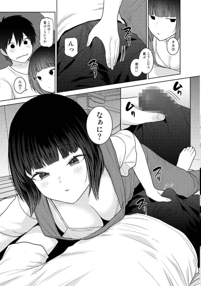 今日から家族、そして恋人。 第12集【合本版】 あずせ サンプル画像