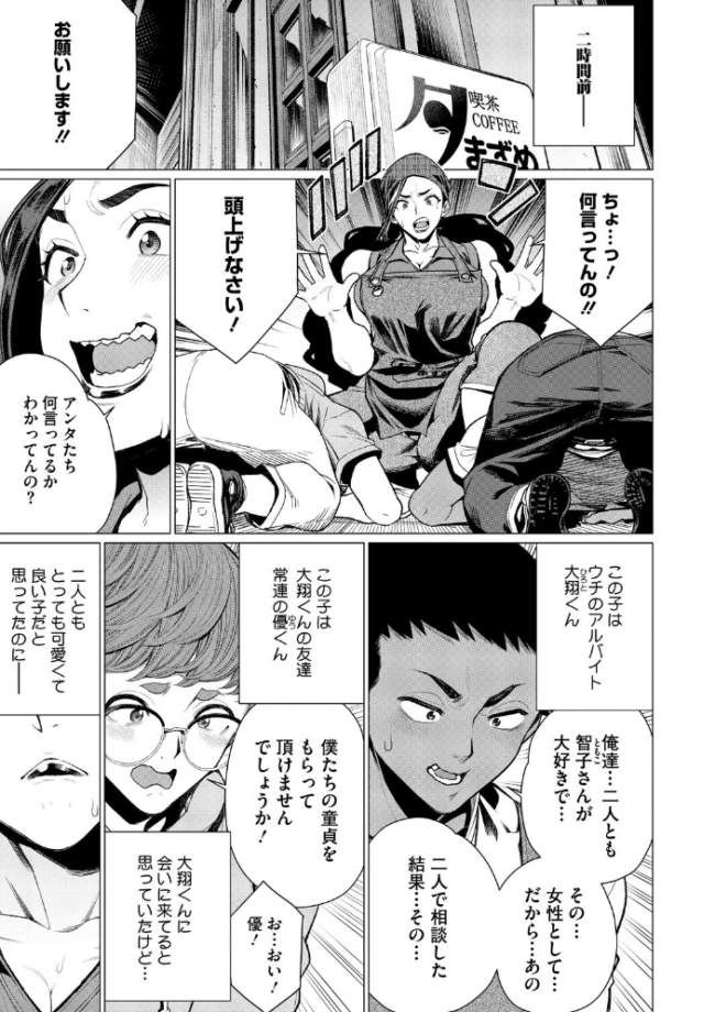 ちん敗けコーマン奥方様 南田U助 サンプル画像