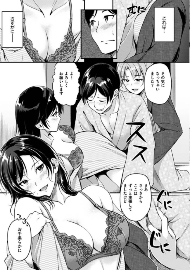 純愛ぱらどっくす れぐでく サンプル画像