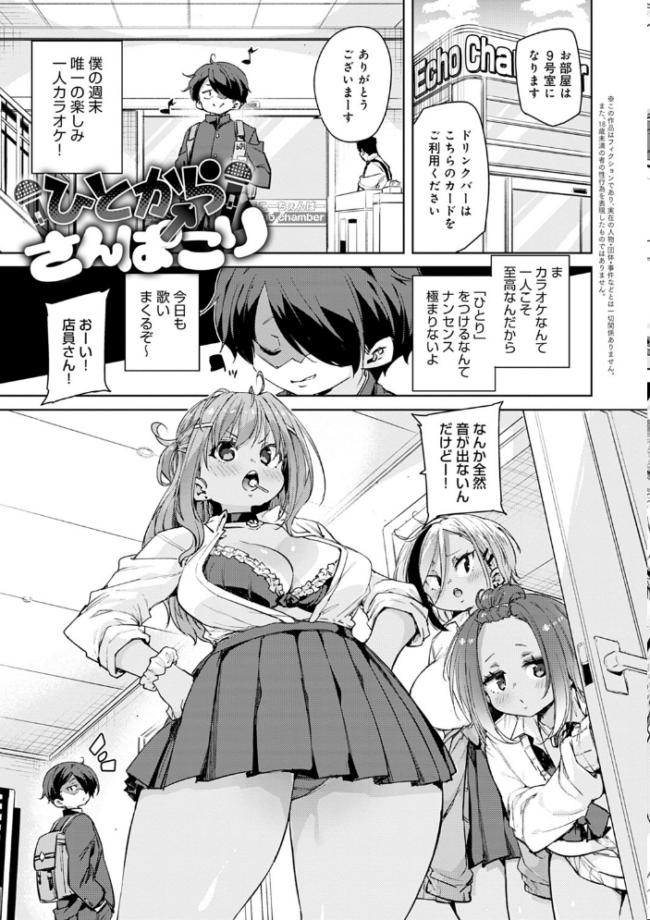 1ぱこ2ぱこ3ぱこり【FANZA限定特典付き】 丸居まる サンプル画像