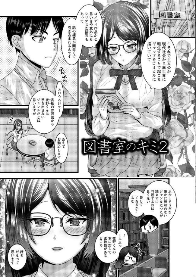 ヤバいオンナのヤバいセックス1 ナユザキナツミ サンプル画像