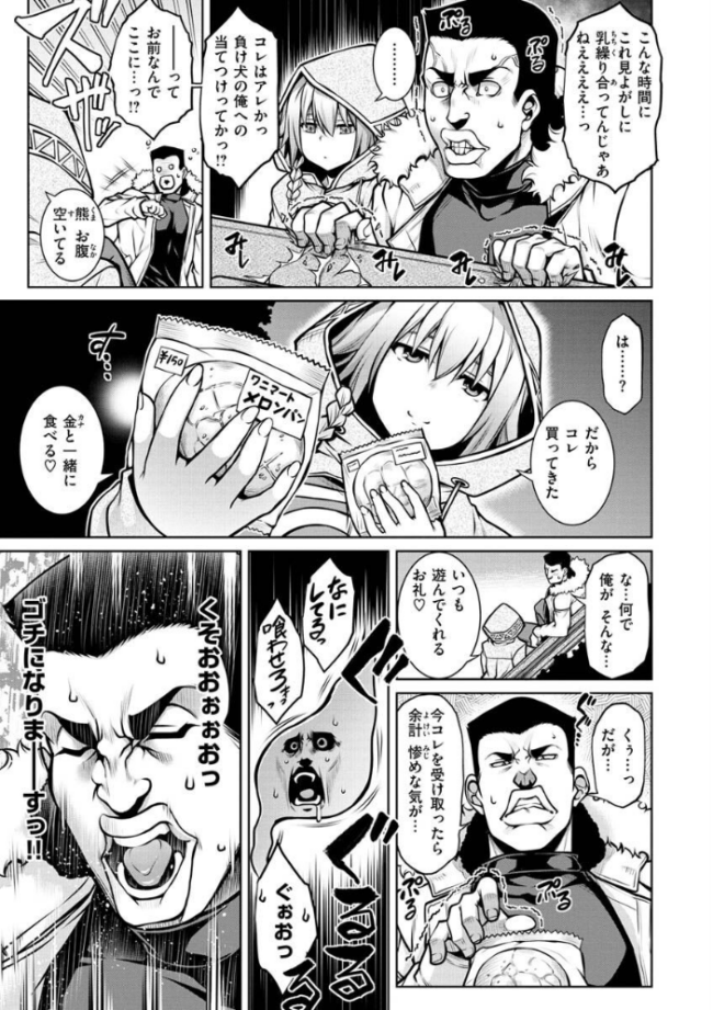 たわわめると  TANABE サンプル画像