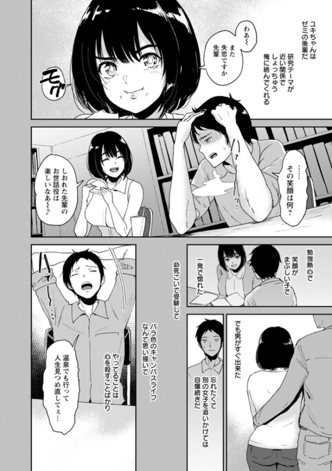 性愛温泉 ビフィダス サンプル画像