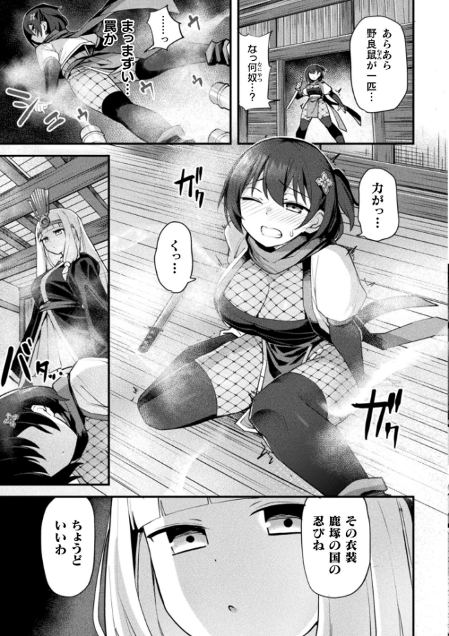 別冊コミックアンリアル 快楽尋問でイキ地獄 デジタル版Vol.1 かるぴ パンダィン ふじうり たなかイチミ 五十嵐はづき サンプル画像