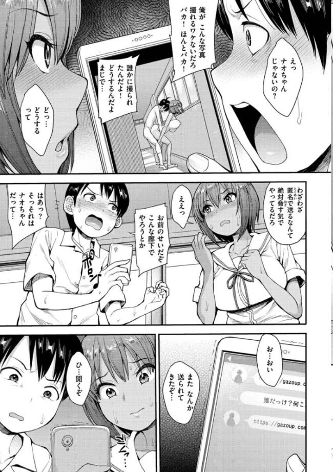 むいちゃいました! 右脳 サンプル画像