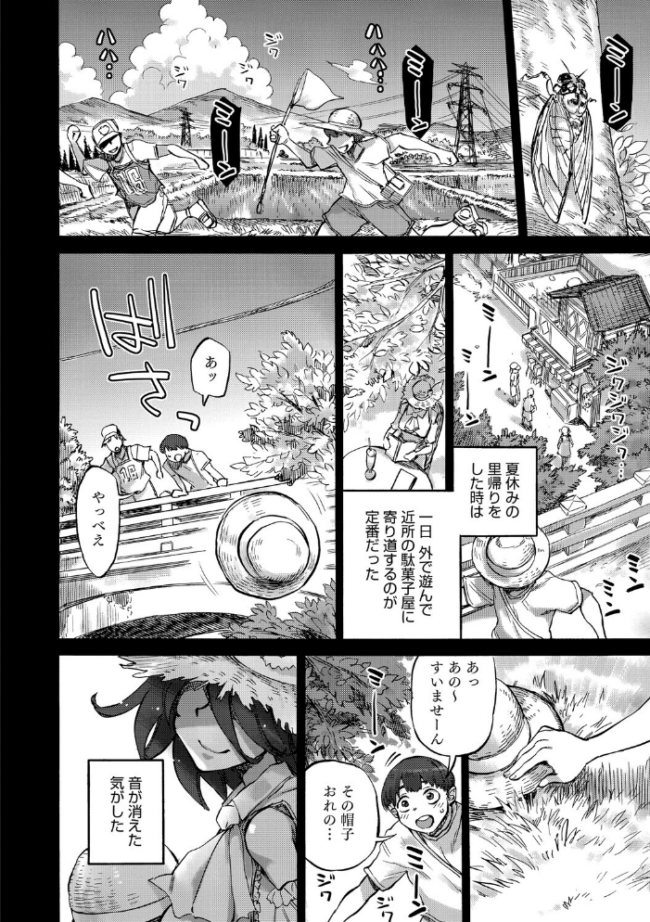 あんねりーぜのたからばこ  はらだいこ 雨山電信 サンプル画像