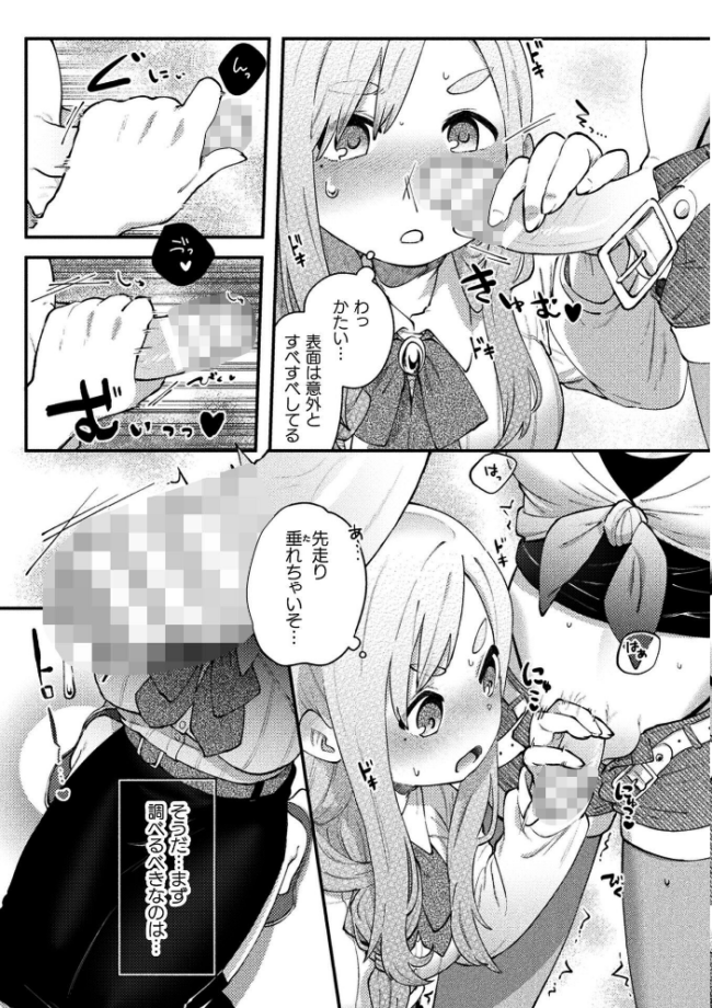 二次元コミックマガジン エロバラエティ ドスケベ企画でハメられ公開大絶頂!Vol.2 さーき 鱧 河中島 物緒から サンプル画像