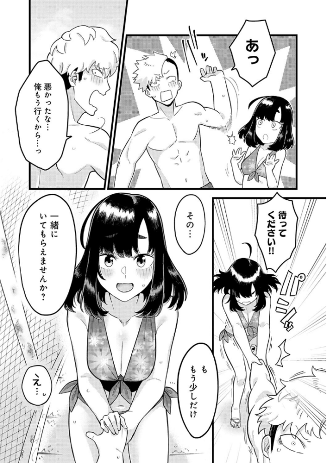 好きなひと、好きなこと 【デジタル特装版】 エビフライ定食 サンプル画像
