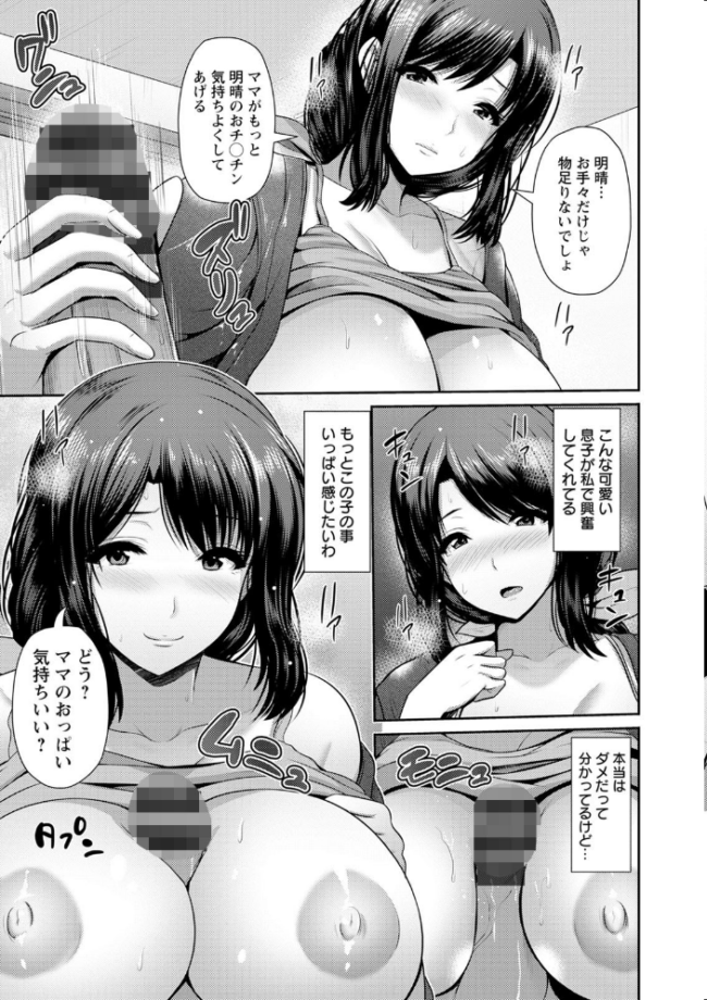 湿楽艶 跳馬遊鹿 サンプル画像