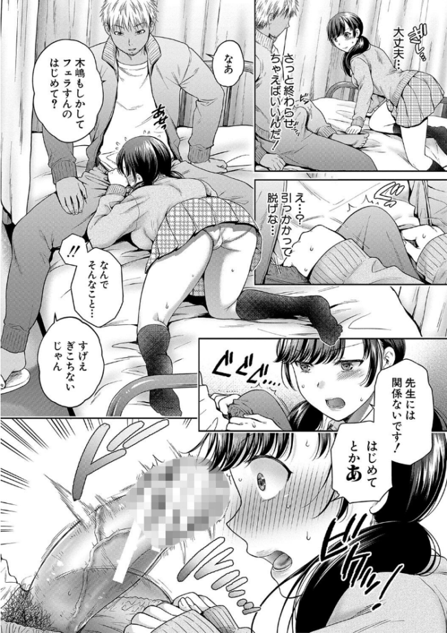変容する母娘 悦楽に目醒める沙織、欲望に堕ちる七海【電子版特典付き】 ハルサワ サンプル画像