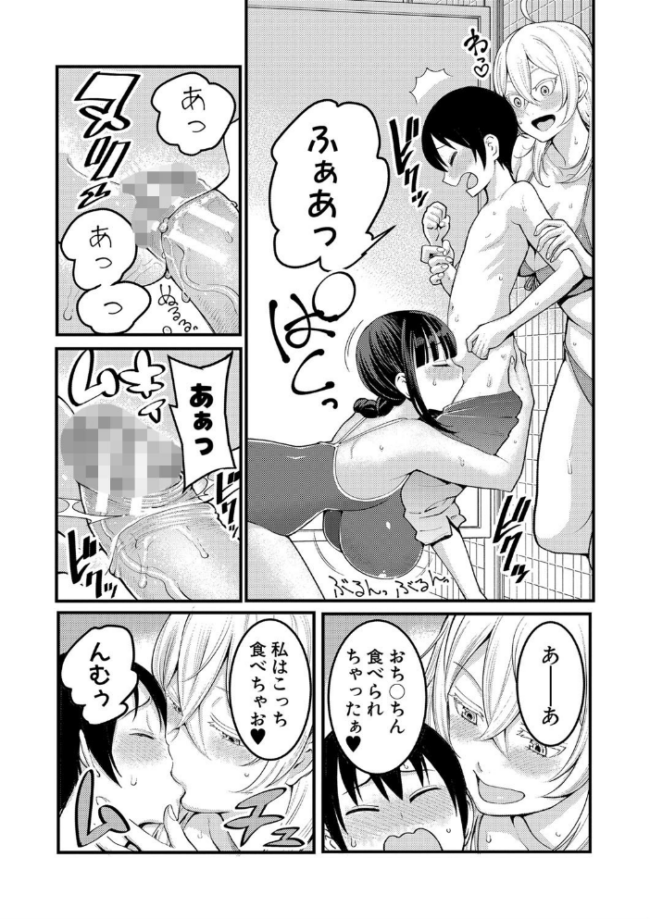 超おね×パコパコパコ アガタ サンプル画像