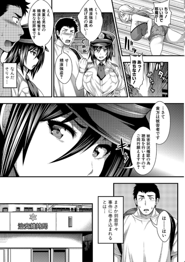 中出し100人できるかな 太平天極 サンプル画像