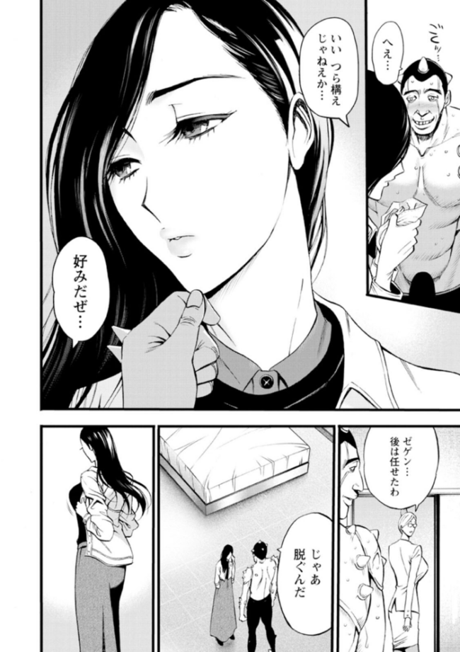 ヒーローヌキヌキ隊 アヘんじゃーず ながしま超助 サンプル画像